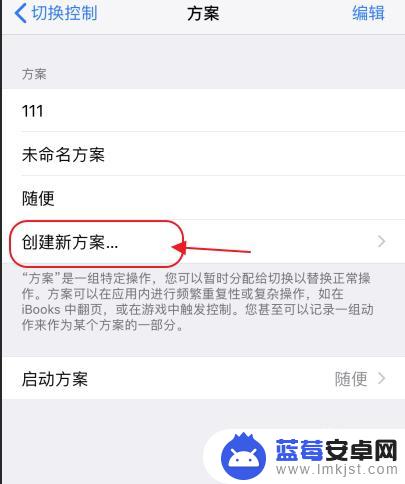 怎么让手机自动下拉 iphone手机不越狱能否设置自动滑屏