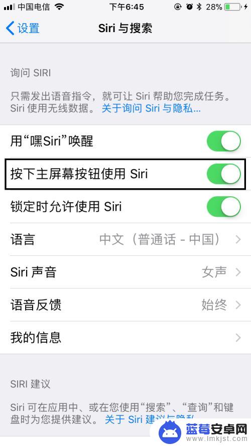 苹果手机怎么切换siri 苹果手机如何设置Siri