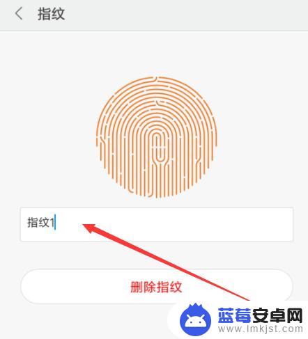 小米手机怎么设置手纹 小米手机指纹锁如何启用