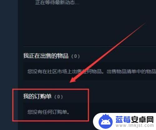 怎么取消steam报价 Steam报价取消步骤