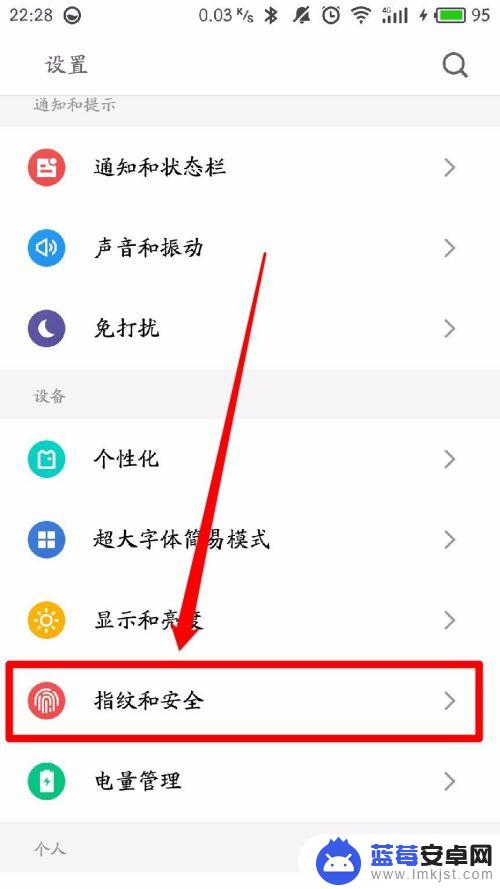 魅族手机如何重设指纹密码 魅族手机指纹解锁设置步骤