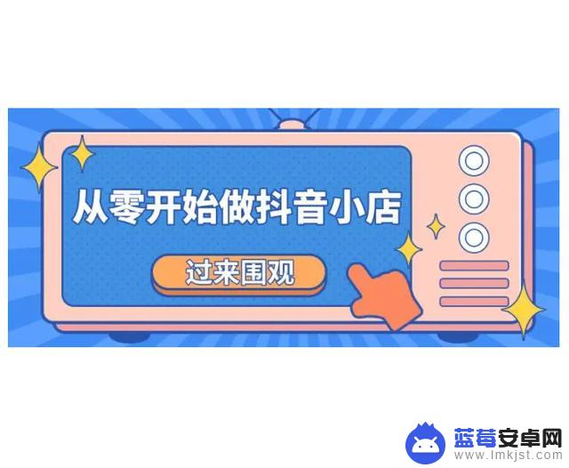 抖音怎么绑定消费(抖音怎么绑定蓝v)