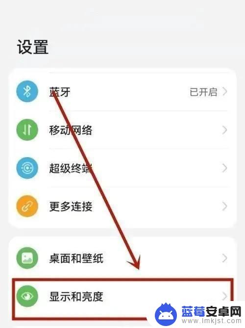 手机屏幕不让它黑屏怎么调 华为手机怎样才能保持不黑屏