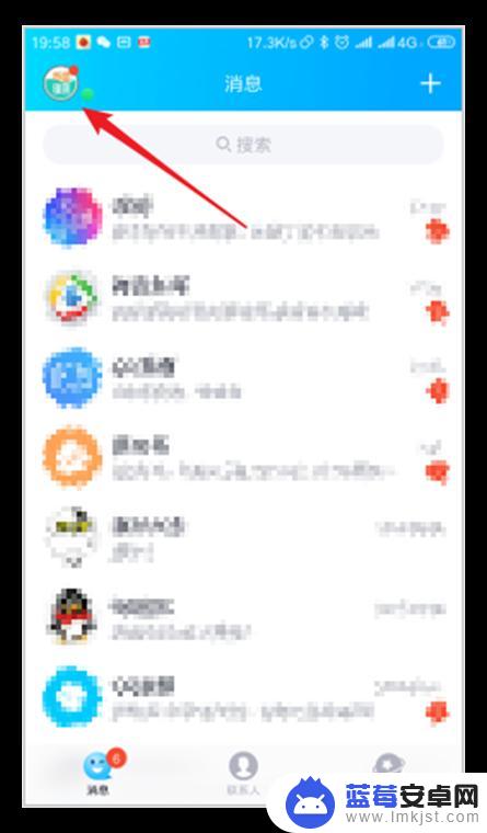 手机设置头像透明怎么取消 手机QQ透明头像设置步骤