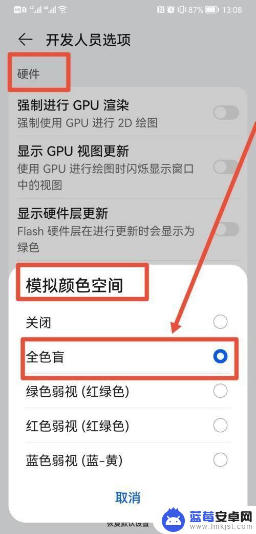 华为手机设置黑色背景怎么换 华为手机屏幕变成黑色背景解决方法