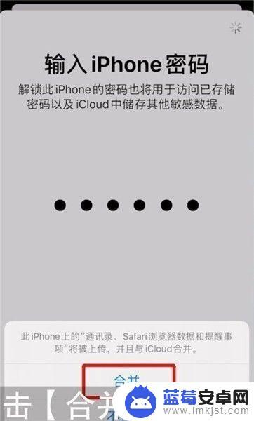 苹果手机开机后怎么传输数据到新手机 iPhone如何迁移数据到新手机