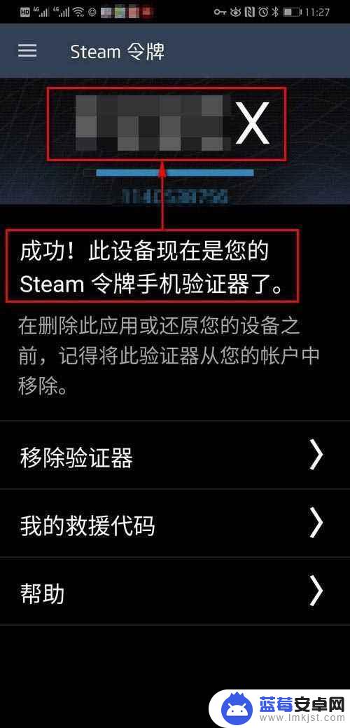 steam令牌怎么办 Steam手机令牌开启教程