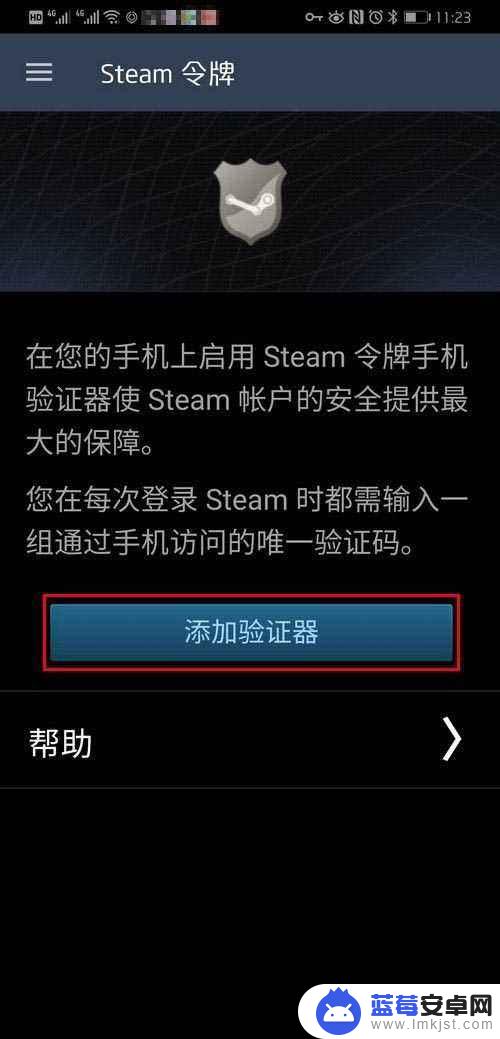 steam令牌怎么办 Steam手机令牌开启教程