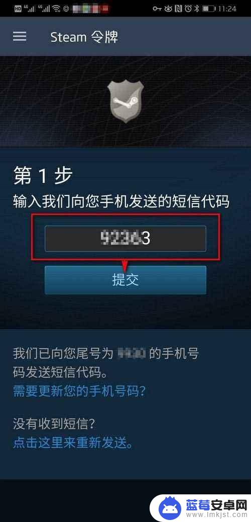 steam令牌怎么办 Steam手机令牌开启教程