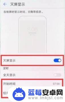 华为手机休眠显示时间 华为手机息屏显示时间设置方法