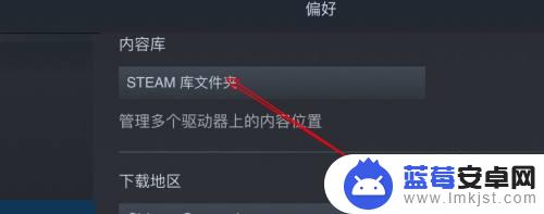 steamdeck游戏文件目录 steam游戏目录存放在哪个文件夹