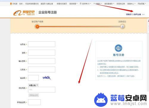 手机怎么申请旺旺 阿里旺旺账号申请流程