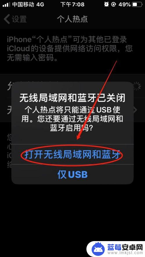 如何用蓝牙配对手机热点 Win10通过蓝牙连接iPhone个人热点共享上网步骤详解