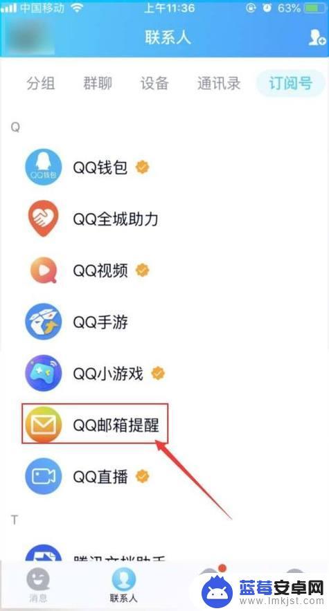 qq邮箱手机在哪里找 手机QQ邮箱设置教程在哪里找