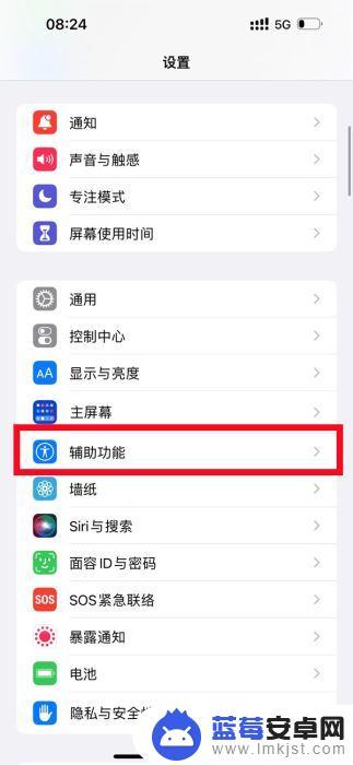 苹果手机怎么刷频率 iPhone14plus刷新率如何设置