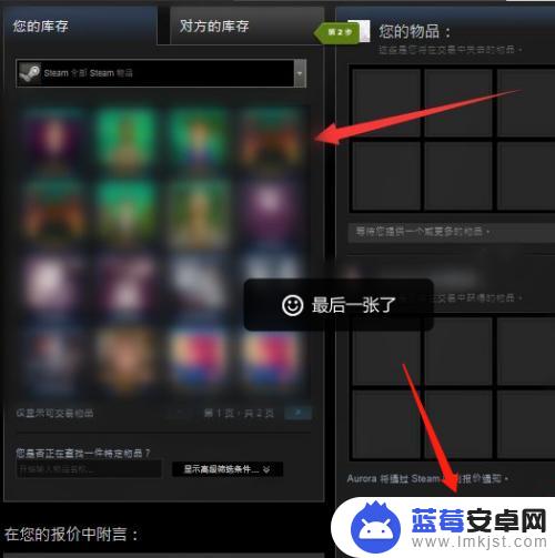 手机steam怎么转库存 Steam游戏库存转移新账号的方法