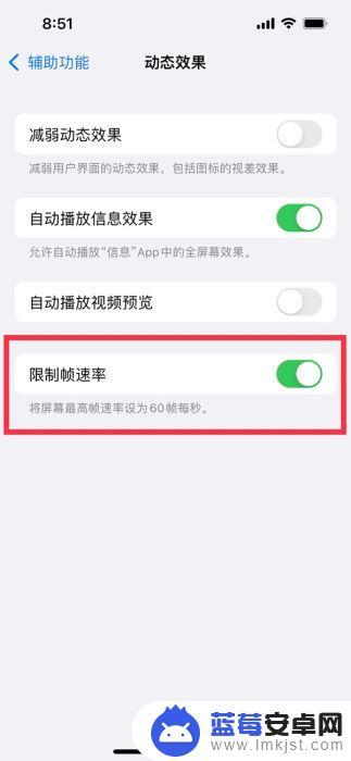 苹果手机怎么刷频率 iPhone14plus刷新率如何设置