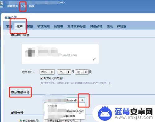 如何在手机上设置邮箱设置 qq邮箱密码格式怎么写