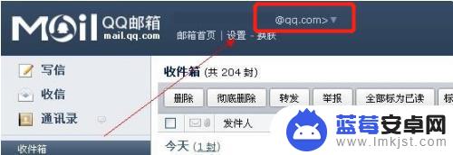 如何在手机上设置邮箱设置 qq邮箱密码格式怎么写
