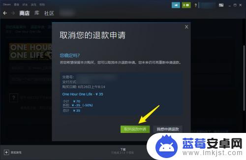 steam取消退款错误 steam取消退款原因