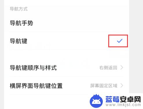 手机屏键盘怎么设置 vivo手机下面三个键如何设置和使用