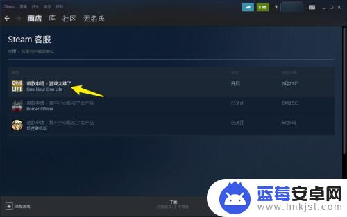 steam取消退款错误 steam取消退款原因