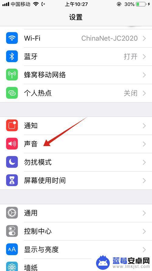 苹果手机怎么关闭打字键盘声音 iPhone如何关闭打字声音