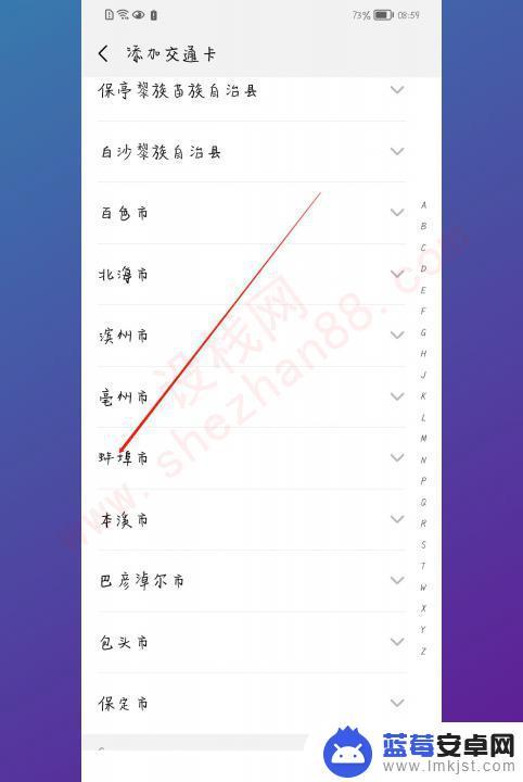 手机支付公交车费怎么弄 公交车手机付款流程