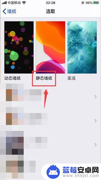 苹果星球的手机壁纸怎么换 如何在iPhone上更换自带地球壁纸