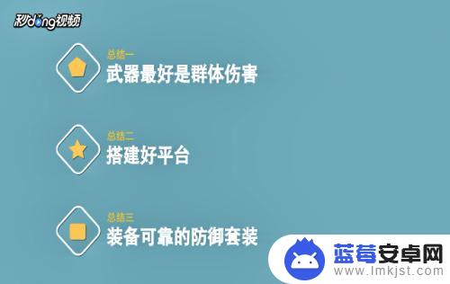 泰拉瑞亚霜月怎么好打战士 泰拉瑞亚霜月怎么挑战