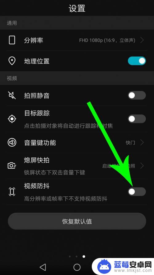华为手机设置防抖怎么关闭 华为手机摄像头防抖怎么打开