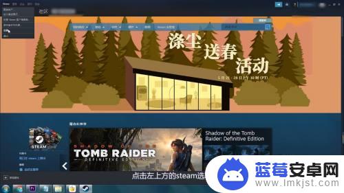 steam库在哪打开 Steam怎么设置打开后直接显示游戏库界面