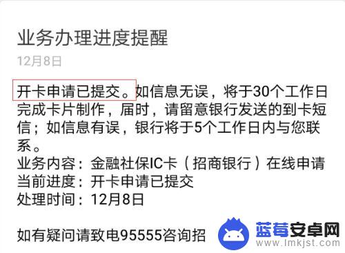 社保卡里的钱手机怎么查 社保卡申请条件