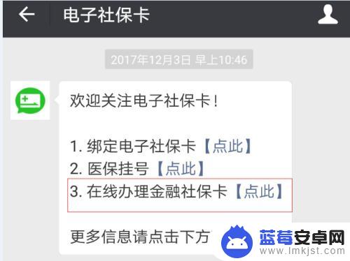 社保卡里的钱手机怎么查 社保卡申请条件