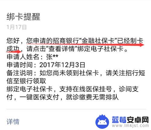 社保卡里的钱手机怎么查 社保卡申请条件