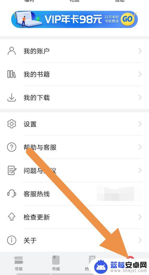 华为怎么查自动续费的项目 华为阅读自动续费管理教程