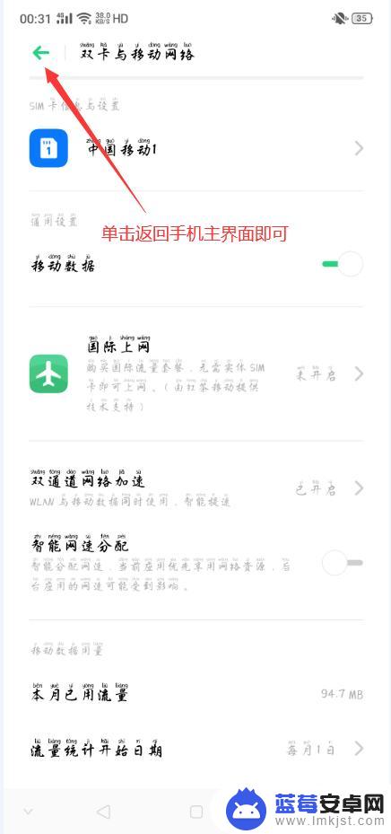 手机如何开启双网咯 如何在手机上开启网络双通道加速