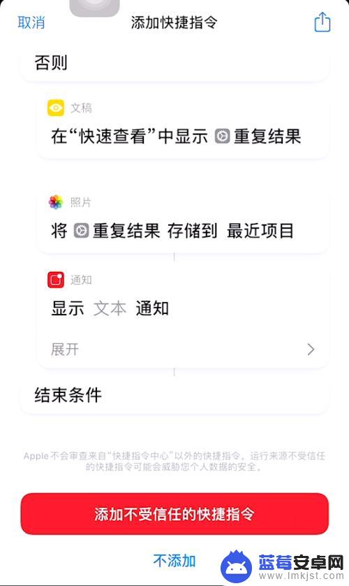 苹果手机怎么设置截图甲壳 iPhone带壳截图快捷指令库兼容性