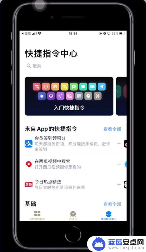 苹果手机怎么设置截图甲壳 iPhone带壳截图快捷指令库兼容性