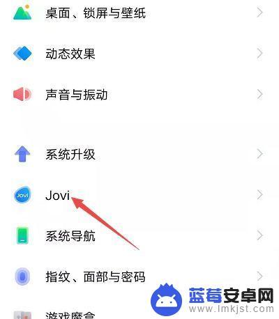 vivo智慧语音助手怎么设置唤醒词 vivo语音助手唤醒功能使用教程