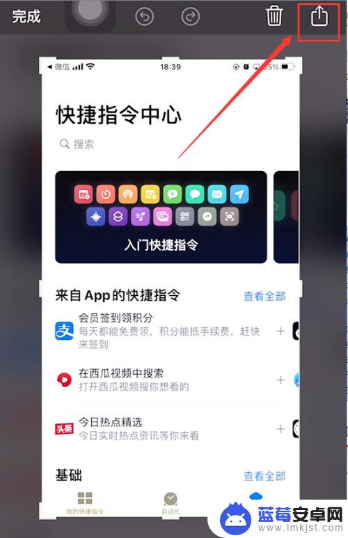 苹果手机怎么设置截图甲壳 iPhone带壳截图快捷指令库兼容性