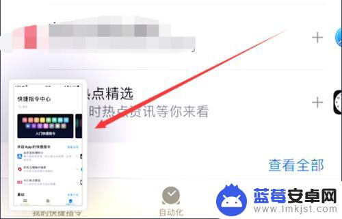 苹果手机怎么设置截图甲壳 iPhone带壳截图快捷指令库兼容性