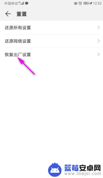 手机里的出厂设置在哪里 手机恢复出厂设置的步骤在哪里找到