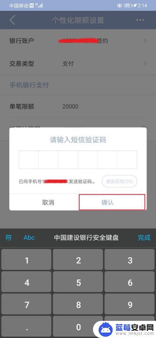 手机pay单笔限额怎么调整 银行卡单笔限额修改注意事项