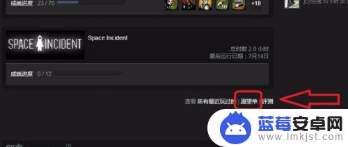 steam怎么看好友的愿望单 steam如何查看好友的愿望单