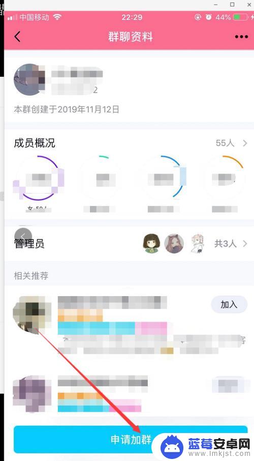 在手机怎么在qq群 手机QQ如何使用群号加群