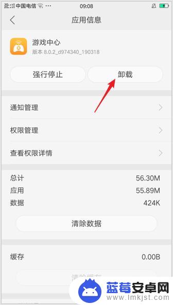 oppo手机自带的软件怎么卸载 OPPO手机如何删除系统预装软件