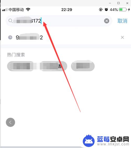 在手机怎么在qq群 手机QQ如何使用群号加群