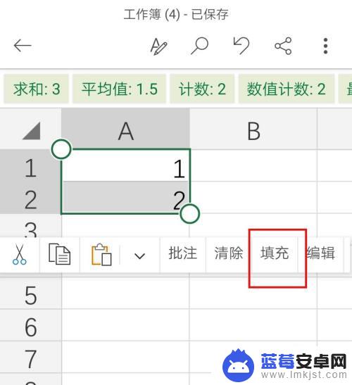 手机文档如何下拉数字 手机excel怎么用公式下拉数字递增