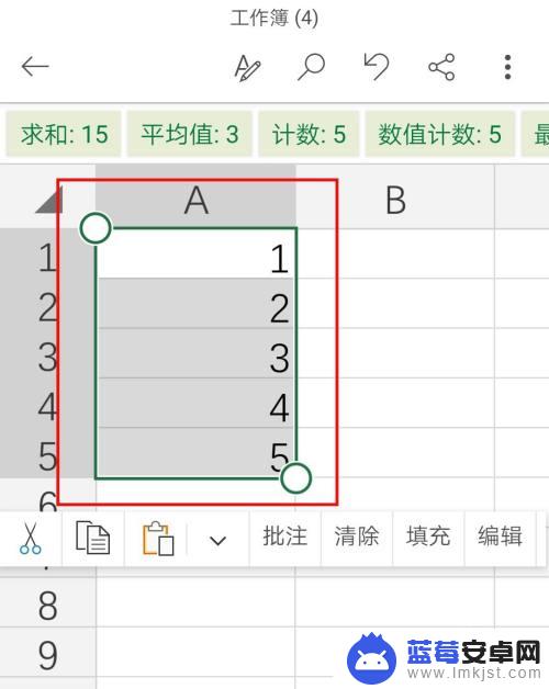 手机文档如何下拉数字 手机excel怎么用公式下拉数字递增